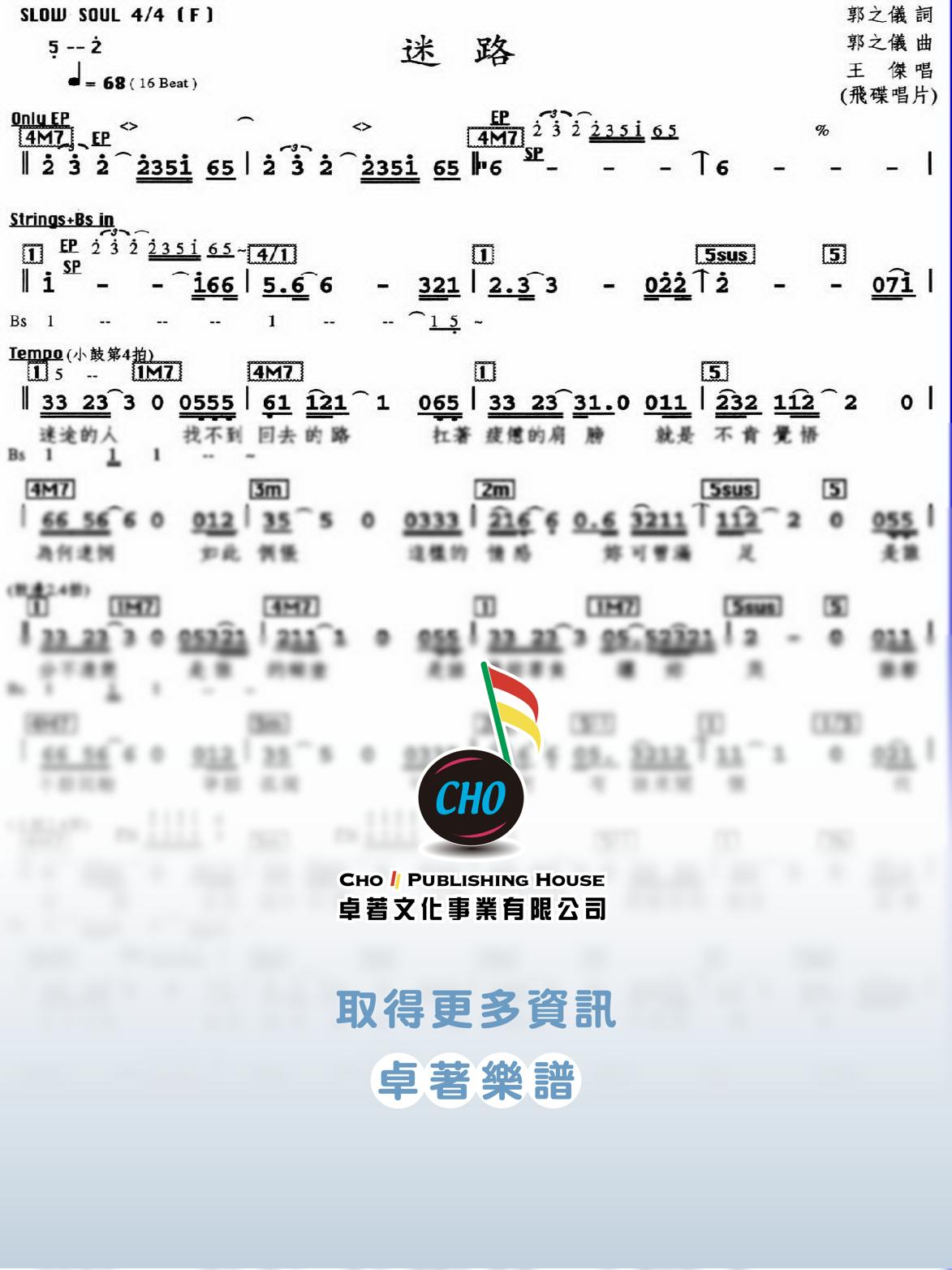 迷路